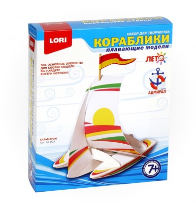 Լաստանավ պատրաստելու հավաքածու