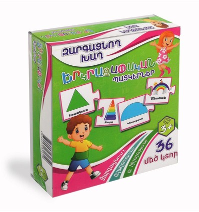 Զարգացնող խաղ ՛՛Երկրաչափական պատկերներ՛՛
