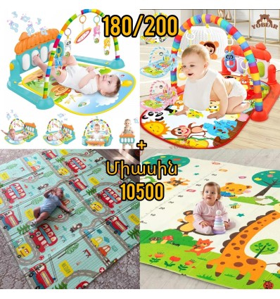 Մանկական երաժշտական գորգ+ջրակայուն գորգ