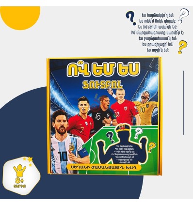 Սեղանի խաղ «Ո՞վ եմ ես»