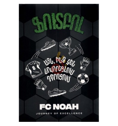 Սեղանի խաղ՝ «Այն ինչ չեն սովորեցնում դպրոցում աշխարհագրություն»
