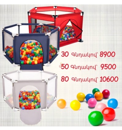 Մանկական մանեժ՝ գնդակներով