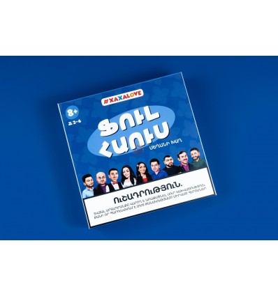 Սեղանի խաղ Ֆուլ Հաուս