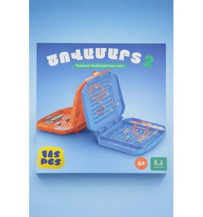 Սեղանի խաղ Ծովամարտ