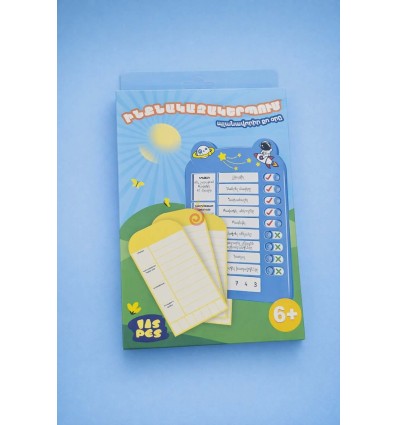 Զարգացնող խաղ ՛՛Ինքնակազմակերպում՛՛