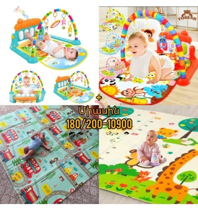 Մանկական երաժշտական գորգ+ջրակայուն գորգ