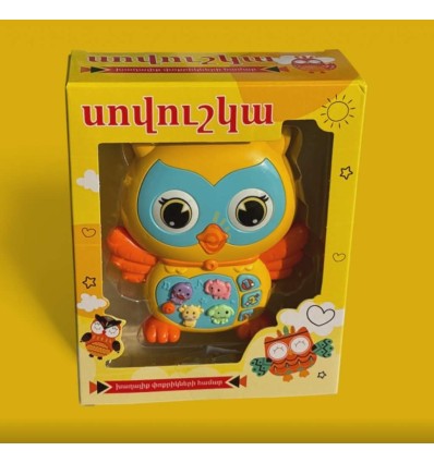 Հայերեն երգող երաժշտական խաղալիք բու