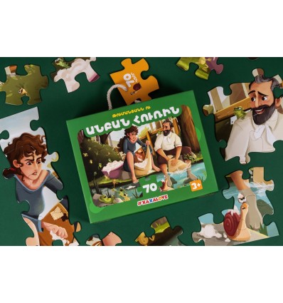 Փազլ - Թումանյանն ու Անբան Հուռին