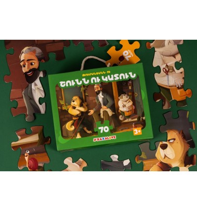 Փազլ - Թումանյանն ու Շունն ու Կատուն