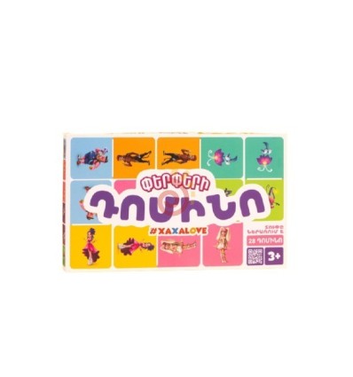 Դոմինո Փերփերի
