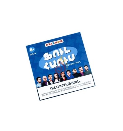 Սեղանի խաղ Ֆուլ Հաուս