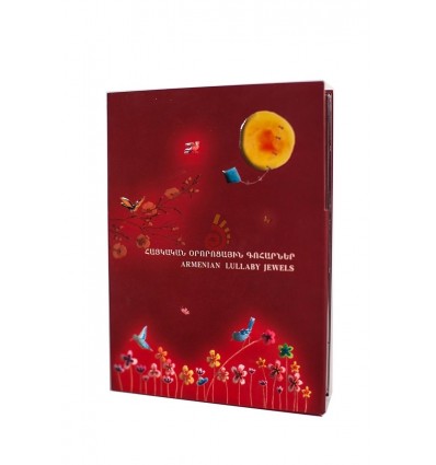 Հայկական Օրորոցային Գոհարներ/Armenian Lullaby Jewels
